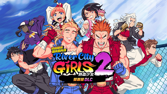 热血硬派国夫君外传 热血少女2|豪华中文|Build.16958475+双截龙DLC+全DLC|解压即撸