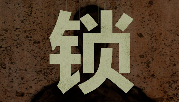 锁 Locks|官方中文|Build.17267568|解压即撸