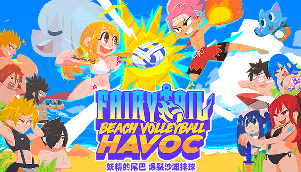 妖精的尾巴 爆裂沙滩排球 FAIRY TAIL|官方中文|Build.16003755|解压即撸