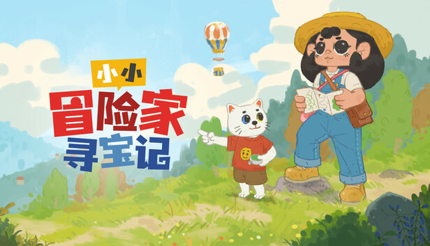 小小冒险家寻宝记 Little Adventurer Treasure Hunt|官方中文|解压即撸