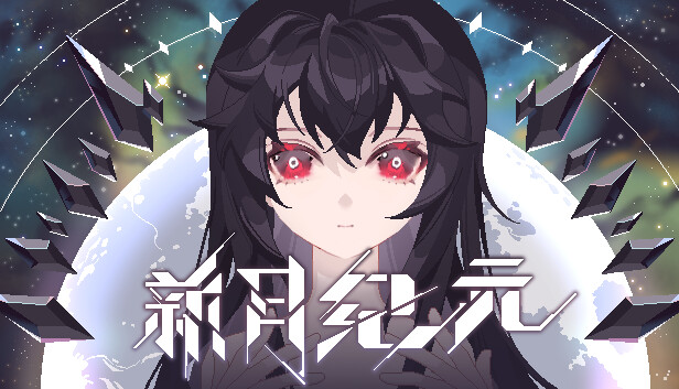 新月纪元 Lunavania|官方中文|Build.17184974|解压即撸