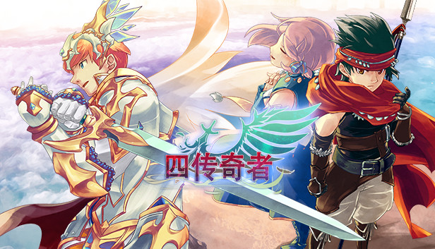四传奇者 Legend of the Tetrarchs|官方中文|Build.4042300|解压即撸