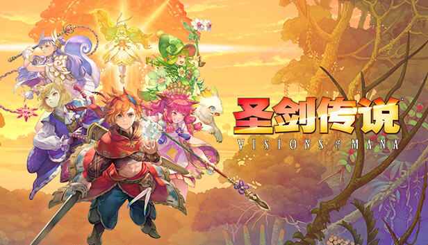 圣剑传说 Visions of Mana|豪华中文|Build.15634602+服装外观组合包DLC+全DLC+预购特典-支持手柄|解压即撸