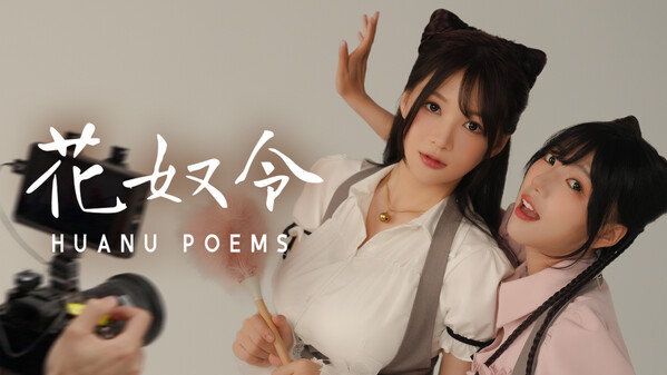 花奴令|中字-国语|Build.17525736-夜花初绽-青丝入梦+全DLC|解压即撸