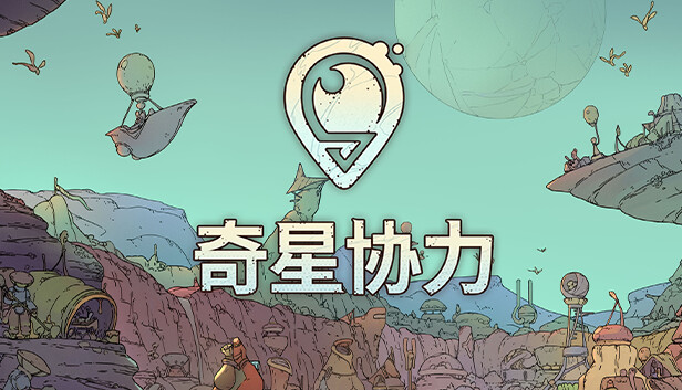 奇星协力 Synergy 正式版|官方中文|Build.18131626|解压即撸