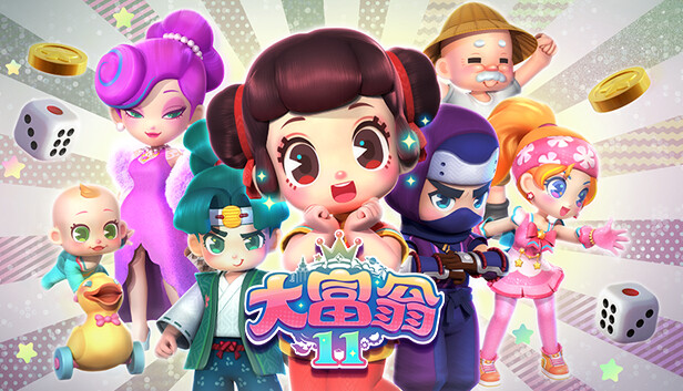 大富翁11|豪华中文|Build.11242427-财富纵横-投资风暴|解压即撸