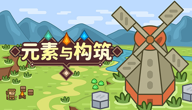 元素与构筑|官方中文|Build.16890963-绝命狂潮-潮汐防线|解压即撸