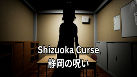 静冈诅咒 Shizuoka Curse|官方中文|Build.17754025|解压即撸