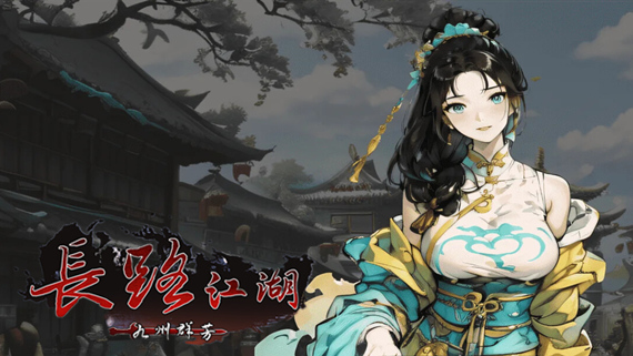 长路江湖 九州群芳|官方中文|Build.22581434-夜影剑姬-雪影飘渺|解压即撸