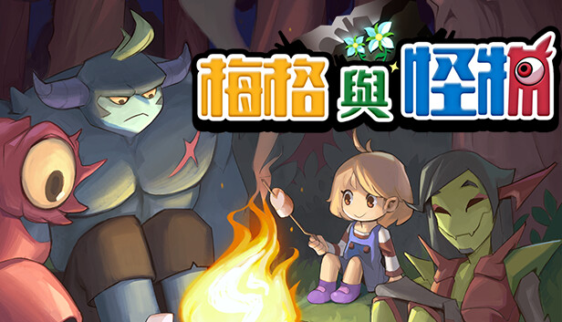 梅格与怪物|官方中文|Build.17090093-复古RPG|解压即撸