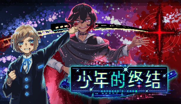 少年的终结|官方中文|Build.17988268+全DLC|解压即撸