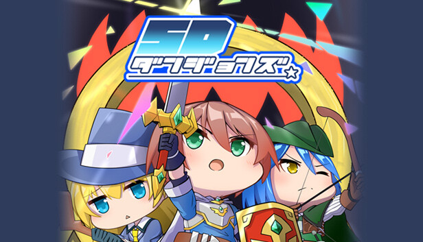 SD地下城|官方中文|Build.17973390|解压即撸