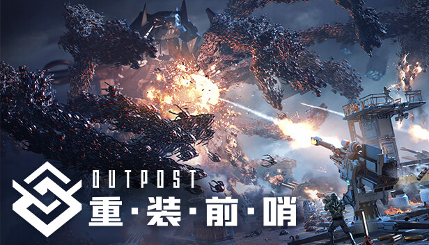 重装前哨 先锋版|中字-国语|Build.16851856-重返黎明基地-光辉爆破+全DLC|解压即撸
