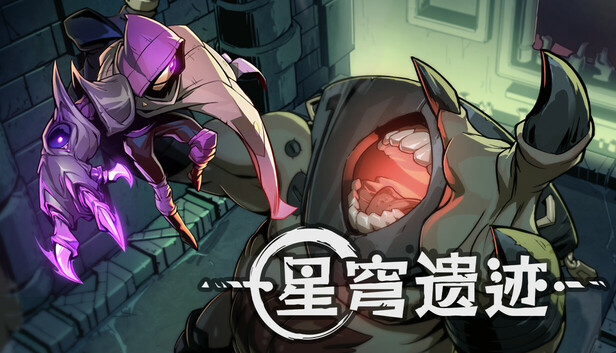 星穹遗迹|官方中文|Build.17879227-龙焰怒涛-星陨乱舞+全DLC|解压即撸