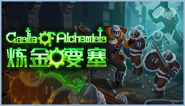 炼金要塞 正式版|官方中文|Build.18059969+全DLC|解压即撸