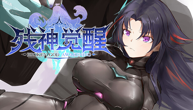 残神觉醒|官方中文|Build.18106824+DLC|解压即撸