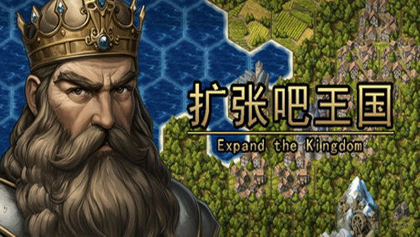 扩张吧王国 Expand the Kingdom|官方中文|Build.18111460|解压即撸