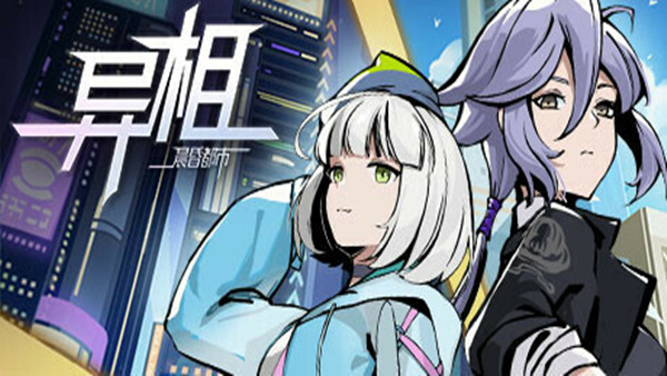 异相 晨昏都市|官方中文|Build.18176760-策骰天命-魔格秘影|解压即撸