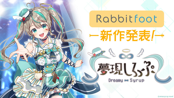 夢現しろっぷ Dreamy Syrup|官方中文|Build.18205558|解压即撸