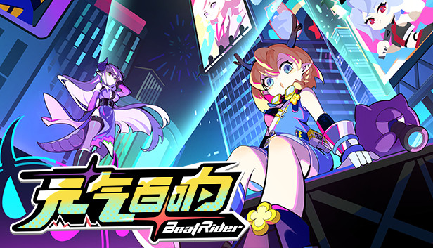 元气百响|豪华中文|Build.16284567-心潮激荡-幻影战歌|解压即撸