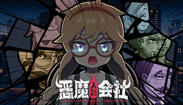 恶魔会社 入职|官方中文|Build.18219456|解压即撸