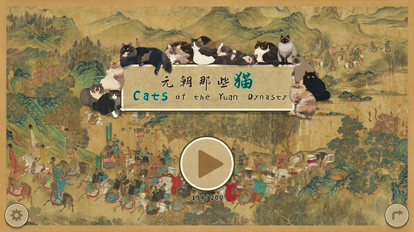 元朝那些猫Cats of the Yuan Dynasty|官方中文|Build.18260187|解压即撸
