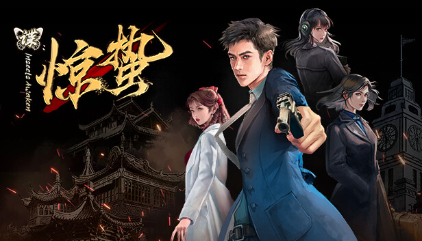 谍 惊蛰|官方中文|Build.18574787-烈火孤城-风雨谍踪|解压即撸