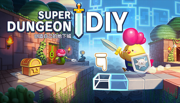 创造自己的地下城 Super Dungeon DIY|官方中文|Build.13990711|解压即撸