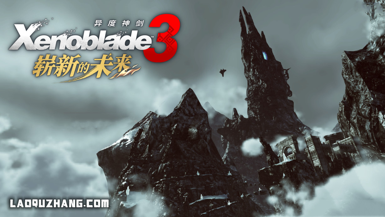 异度之刃3|豪华中文|V2.2.1-轮回剑阵-紫电破空+全DLC-整合模拟器-支持手柄|解压即撸