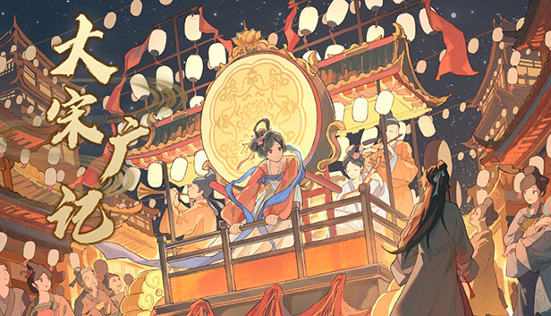 大宋广记|官方中文|Build.18126931-王道争锋-乾坤再造|解压即撸