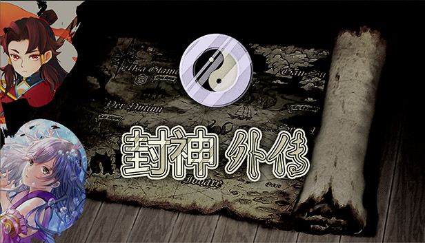 封神外传 重制版|Build.18307761-灵狐迷踪-妖魅纷争|解压即撸