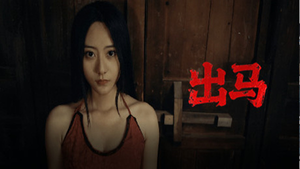 出马|中字-国语|Build.18789930+全DLC-多结局|解压即撸