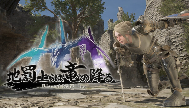 地罚降临 龙陨之刻|官方中文|Build.18260502-劫火长鸣-天谴之约+全DLC|解压即撸