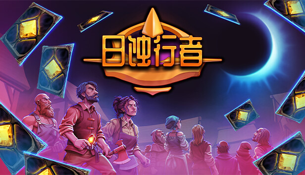 日蚀行者|官方中文|Build.19622849+全DLC|解压即撸