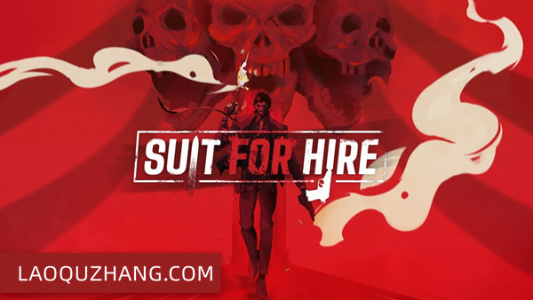 雇佣西装 Suit for Hire|官方中文|Build.19072692|解压即撸