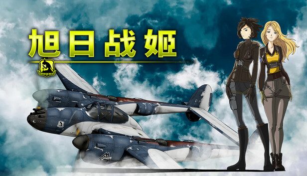 旭日战姬|官方中文|Build.17559113-湿婆怒舞-风神逐影+全DLC|解压即撸