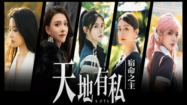天地有私 宿命之主|中字-国语|Build.19205271+全DLC|解压即撸