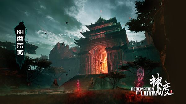 琉隐神渡|官方中文|Build.19045491+阴曹荒域DLC-天命逆转-破碎苍穹+全DLC|解压即撸
