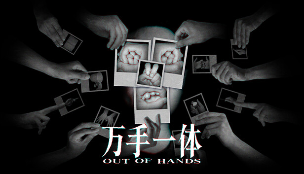 万手一体 Out of Hands|官方中文|Build.18743570|解压即撸