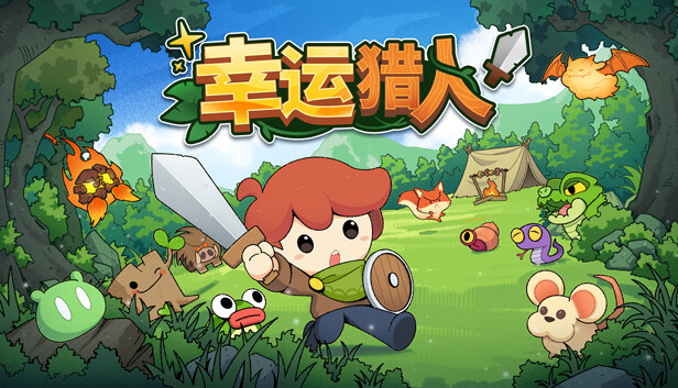 幸运猎人 Lucky Hunter|官方中文|Build.19300185+全DLC|解压即撸