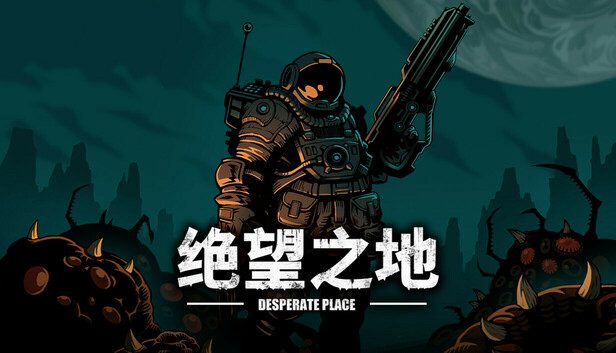 绝望之地|官方中文|Build.18895224-灾变前哨-异星残晖|解压即撸