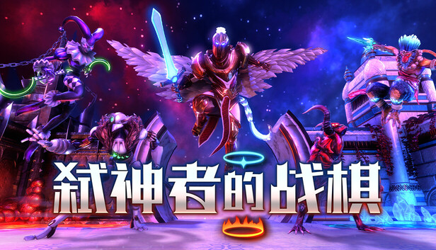 弑神者的战棋 Lost in Prayer|官方中文|解压即撸