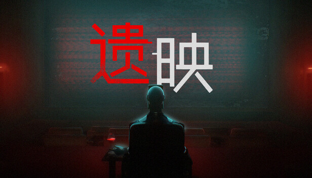 遗映 Dead Take|官方中文|Build.19420944|解压即撸