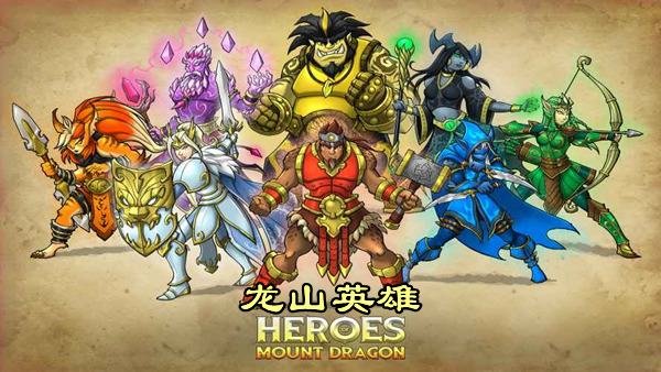 龙山英雄|豪华中文|Build.19406151-灵火重燃-烈焰咆哮+全DLC-支持手柄-本地多人|解压即撸