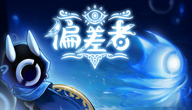 偏差者|官方中文|Build.19332309-幻世法则-混沌裂隙|解压即撸