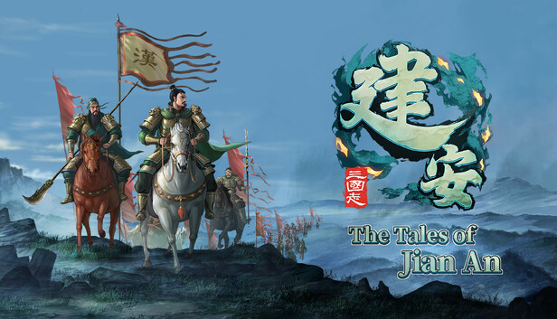 三国志 建安外史|官方中文|Build.19578478-万甲烬天-云汉鏖锋|解压即撸