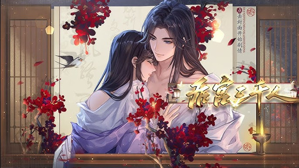 后宫三千人|豪华中文|Build.19411000-暮雪深宫-锦绣心计|解压即撸