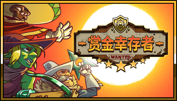 赏金幸存者|官方中文|Build.19600402-堕落英雄+预购奖励+全DLC|解压即撸
