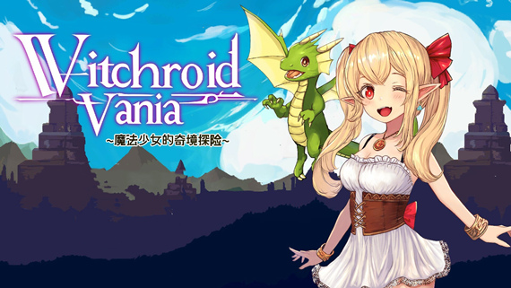 魔法少女的奇境冒险|官方中文|Build.18504367-堕罪之印-黑焰魔契|解压即撸