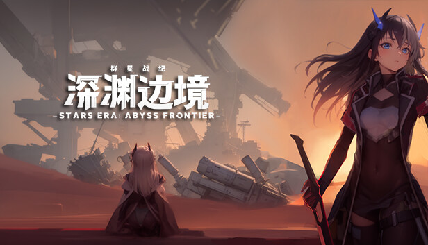 群星战纪 深渊边境|官方中文|Build.19892110-异能崛起-崩裂星域+全DLC|解压即撸